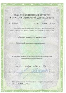 sert-10