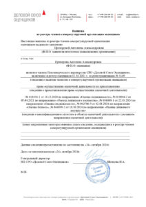 sert-11