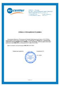 sert-2